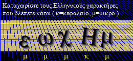 Κωδικός ασφαλείας