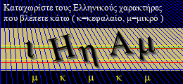 Κωδικός ασφαλείας