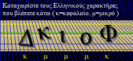 Κωδικός ασφαλείας