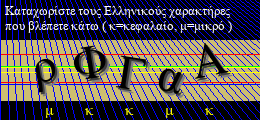 Κωδικός ασφαλείας