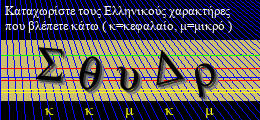 Κωδικός ασφαλείας