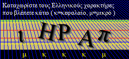 Κωδικός ασφαλείας