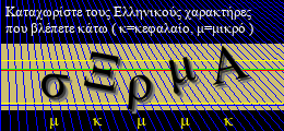 Κωδικός ασφαλείας