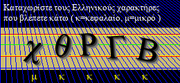 Κωδικός ασφαλείας