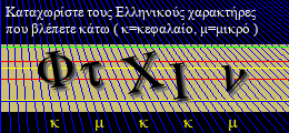 Κωδικός ασφαλείας