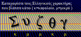 Κωδικός ασφαλείας