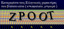 Κωδικός ασφαλείας