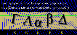 Κωδικός ασφαλείας