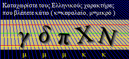 Κωδικός ασφαλείας