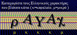 Κωδικός ασφαλείας