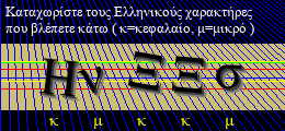 Κωδικός ασφαλείας