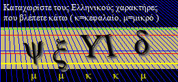 Κωδικός ασφαλείας