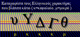 Κωδικός ασφαλείας