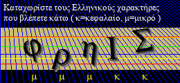 Κωδικός ασφαλείας
