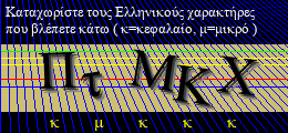Κωδικός ασφαλείας