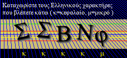 Κωδικός ασφαλείας