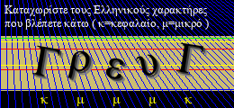 Κωδικός ασφαλείας