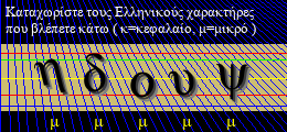Κωδικός ασφαλείας