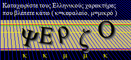 Κωδικός ασφαλείας