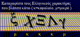 Κωδικός ασφαλείας