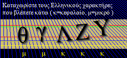 Κωδικός ασφαλείας