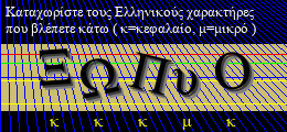 Κωδικός ασφαλείας