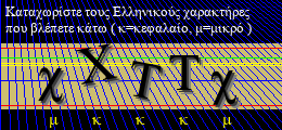 Κωδικός ασφαλείας