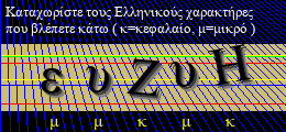 Κωδικός ασφαλείας