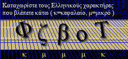 Κωδικός ασφαλείας