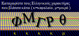 Κωδικός ασφαλείας
