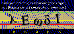 Κωδικός ασφαλείας