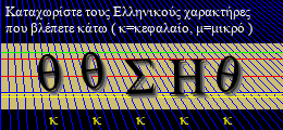 Κωδικός ασφαλείας