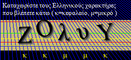 Κωδικός ασφαλείας