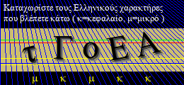 Κωδικός ασφαλείας