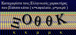Κωδικός ασφαλείας