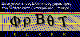 Κωδικός ασφαλείας