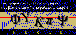 Κωδικός ασφαλείας