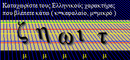 Κωδικός ασφαλείας