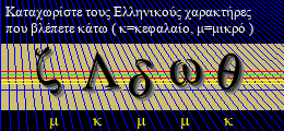 Κωδικός ασφαλείας