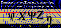 Κωδικός ασφαλείας