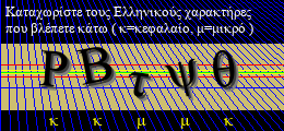Κωδικός ασφαλείας