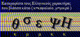 Κωδικός ασφαλείας