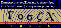 Κωδικός ασφαλείας