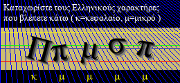 Κωδικός ασφαλείας