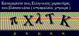 Κωδικός ασφαλείας