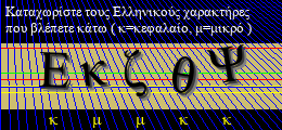 Κωδικός ασφαλείας