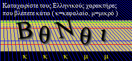 Κωδικός ασφαλείας