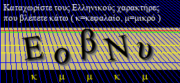 Κωδικός ασφαλείας