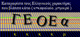 Κωδικός ασφαλείας