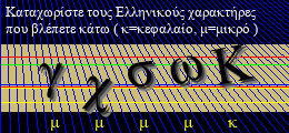 Κωδικός ασφαλείας